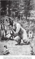 Сказки дядюшки Римуса - Фото 7