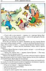 Сказки дядюшки Римуса - Фото 10