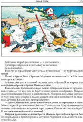 Сказки дядюшки Римуса - Фото 11