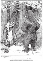 Сказки дядюшки Римуса - Фото 12