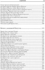 Сказки дядюшки Римуса - Фото 14