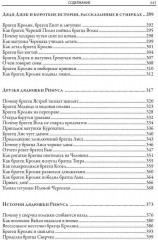 Сказки дядюшки Римуса - Фото 16