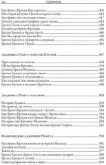 Сказки дядюшки Римуса - Фото 17