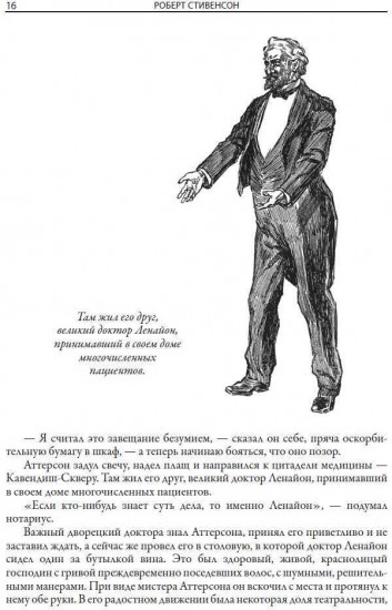 Странная история доктора Джекила и мистера Хайда. Клуб самоубийц. Повести. Притчи