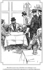 Странная история доктора Джекила и мистера Хайда. Клуб самоубийц. Повести. Притчи - Фото 6