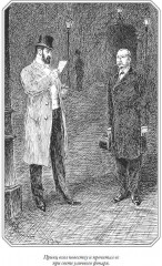 Странная история доктора Джекила и мистера Хайда. Клуб самоубийц. Повести. Притчи - Фото 11