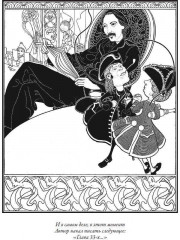 Странная история доктора Джекила и мистера Хайда. Клуб самоубийц. Повести. Притчи - Фото 14