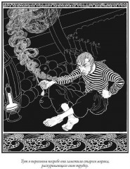 Странная история доктора Джекила и мистера Хайда. Клуб самоубийц. Повести. Притчи - Фото 15