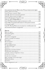Странная история доктора Джекила и мистера Хайда. Клуб самоубийц. Повести. Притчи - Фото 18