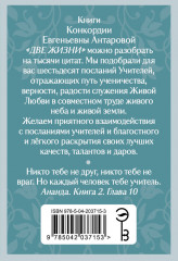 Таро «Оракул Две жизни. Послания учителей» - Фото 1