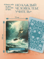 Таро «Оракул Две жизни. Послания учителей» - Фото 3