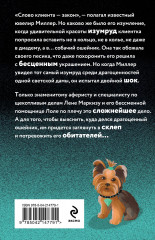 Ошейник Изумрудного города - Фото 1