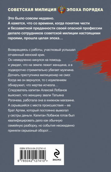 Родня до крови
