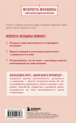 Неистовая сила. Магия женского тела - Фото 1