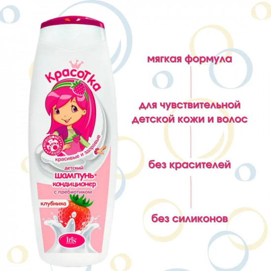 Шампунь-кондиционер детский с пребиотиком «Клубника»