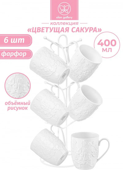 Набор кружек на металлической подставке «Цветущая сакура»
