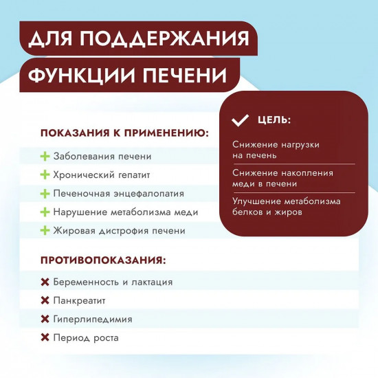 Корм для кошек диетический с говядиной для поддержания функции печени «Hepatic»
