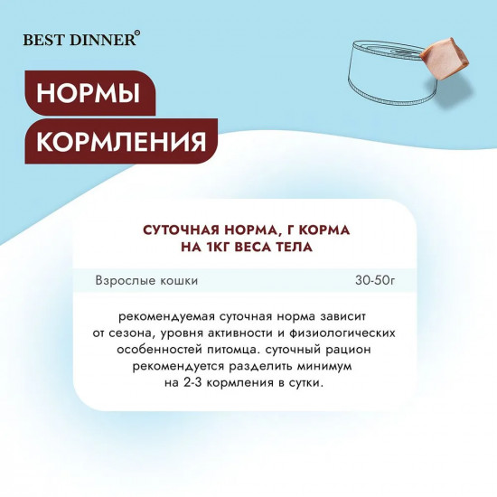 Корм для кошек диетический с говядиной для поддержания функции печени «Hepatic»