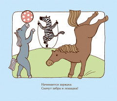 Две веселых строчки для сына и для дочки. Игры и занятия - Фото 1