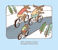 Две веселых строчки для сына и для дочки. Игры и занятия - Фото 2