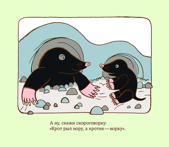 Две веселых строчки для сына и для дочки