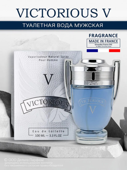 Туалетная вода «V»