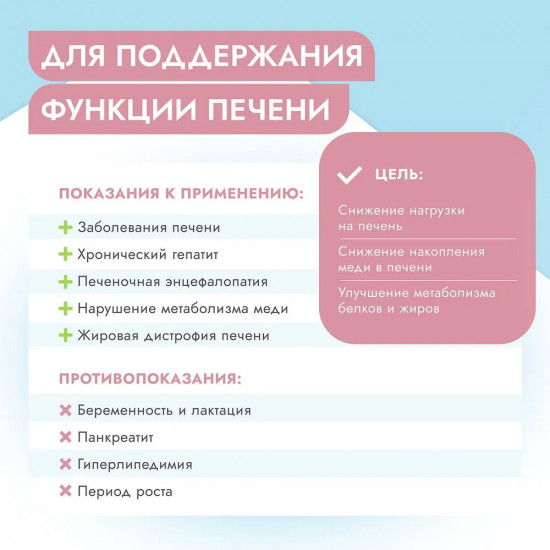 Корм для кошек диетический с курицей для поддержания функции печени «Hepatic»