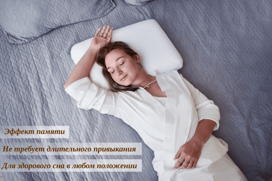 Подушка ортопедическая с эффектом памяти «Classic»
