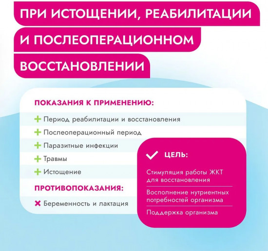Корм для кошек и собак повышенной калорийности в период истощения и послеоперационного восстановления «Recovery»
