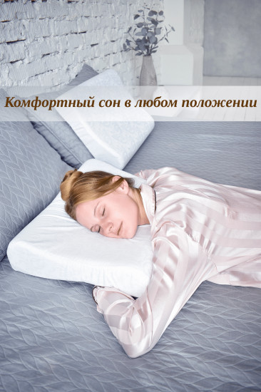 Подушка ортопедическая с эффектом памяти и двумя валиками