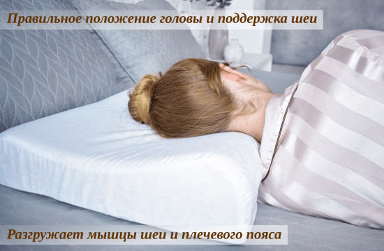 Подушка ортопедическая с эффектом памяти и двумя валиками