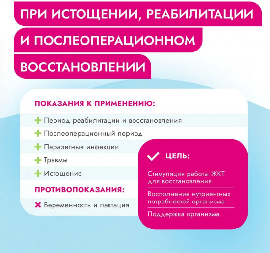 Корм для кошек и собак повышенной калорийности в период истощения и послеоперационного восстановления «Recovery»