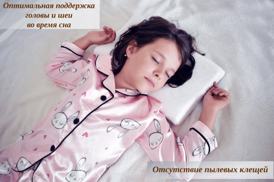 Детская ортопедическая подушка с эффектом памяти и двумя валиками