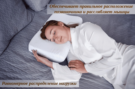Подушка ортопедическая с выемкой под плечо с двумя валиками