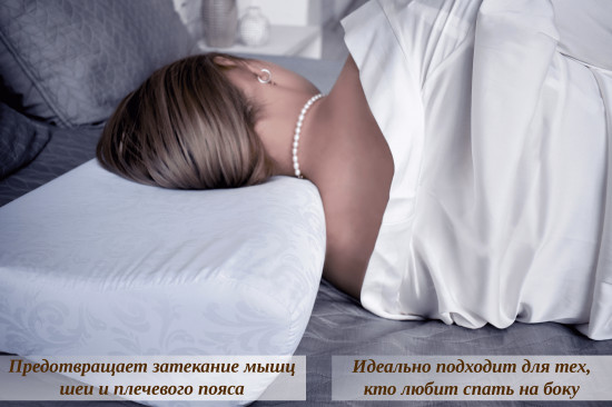 Подушка ортопедическая с выемкой под плечо с двумя валиками
