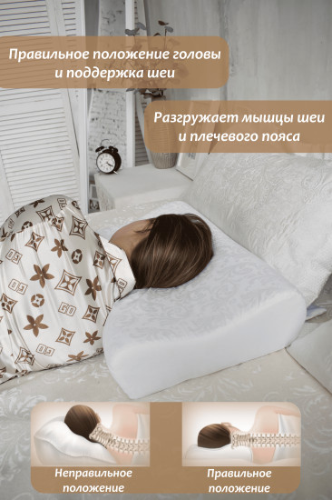Подушка ортопедическая с эффектом памяти
