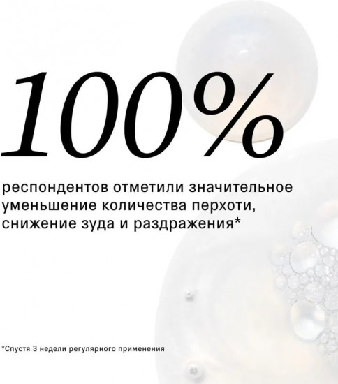 Шампунь для волос бессульфатный себорегулирующий «Balance»