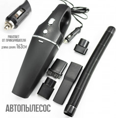 Набор автолюбителю «Пылесос + плед + мини-насос аккумуляторный» - Фото 1