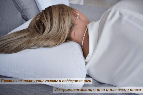 Подушка ортопедическая с эффектом памяти