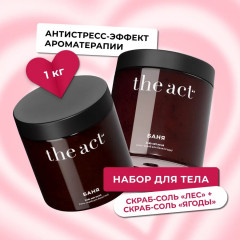 Набор скрабов для тела «Баня. Лес и ягоды» - Фото 1