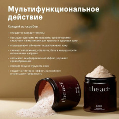 Набор скрабов для тела «Баня. Лес и ягоды» - Фото 4