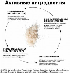 Набор скрабов для тела «Баня. Лес и ягоды» - Фото 5