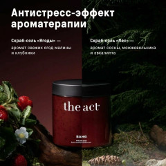 Набор скрабов для тела «Баня. Лес и ягоды» - Фото 7