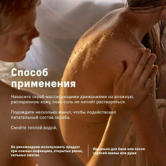 Набор скрабов для тела «Баня. Лес и ягоды» - Фото 8