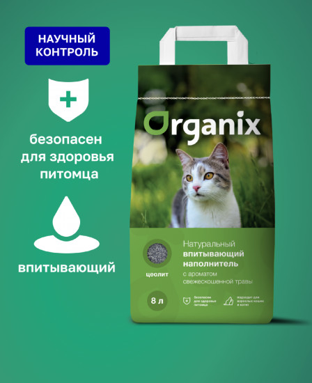 Наполнитель для кошачьего туалета впитывающий элитный с ароматом свежескошенной травы