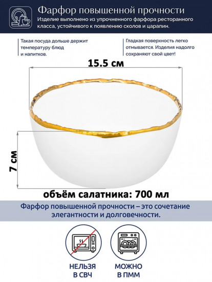 Салатник «La villa»