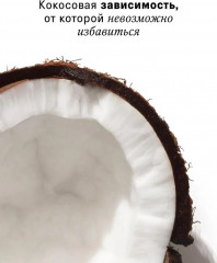 Набор соляных скрабов для тела «Кокос» - Фото 4