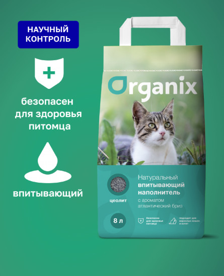 Наполнитель для кошачьего туалета впитывающий элитный с ароматом «Атлантический бриз»