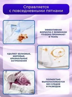 Гель-концентрат для стирки универсальный «Лаванда»
