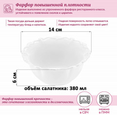 Набор салатников «Галант» - Фото 5